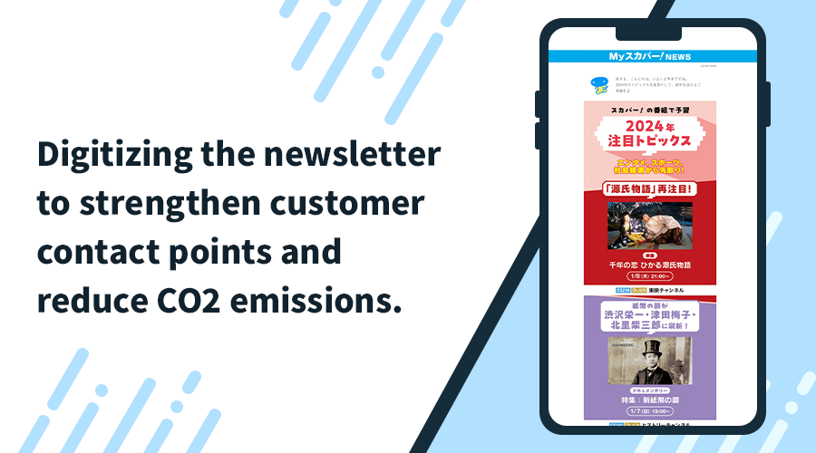 Digitizing the newsletter to strengthen customer contact points and reduce CO2 emissions